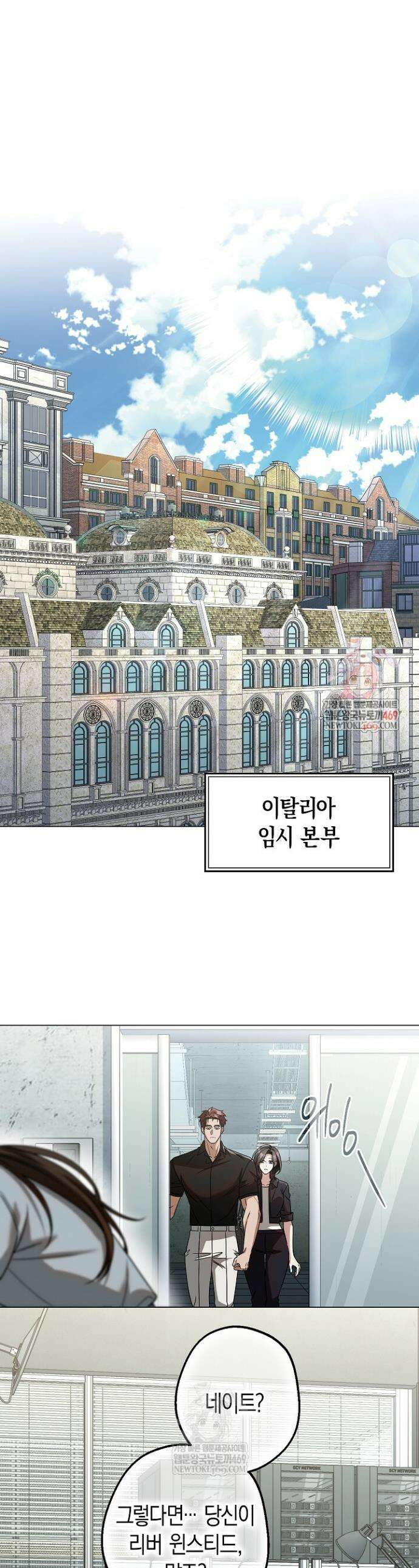 솔스티스 4화 1