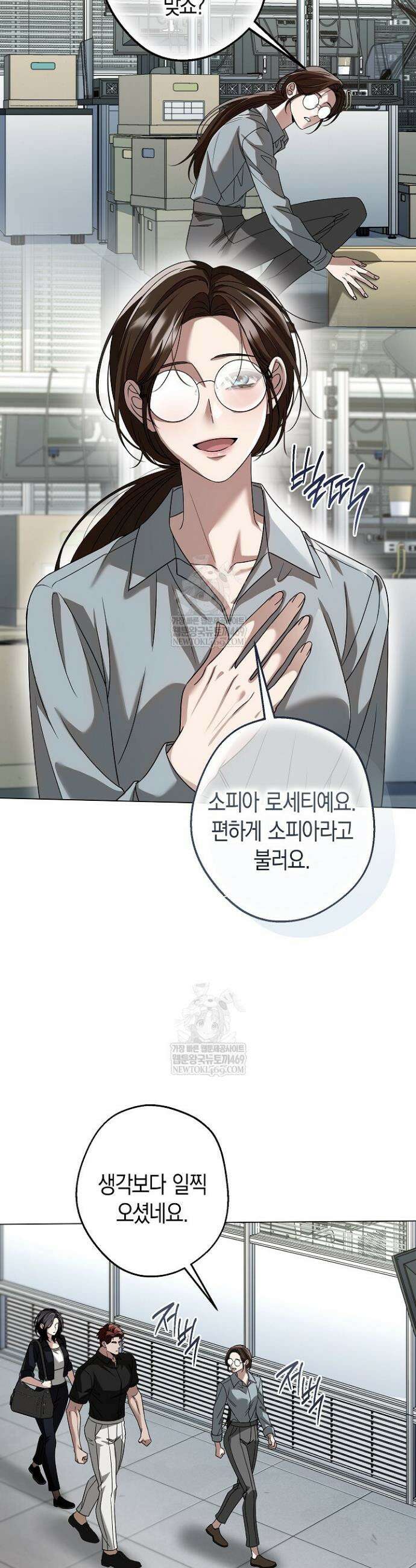 솔스티스 4화 2