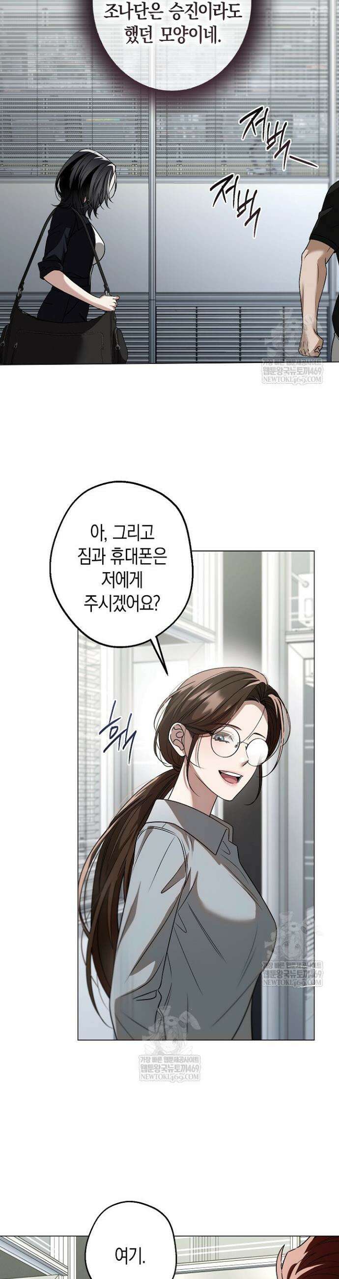 솔스티스 4화 4