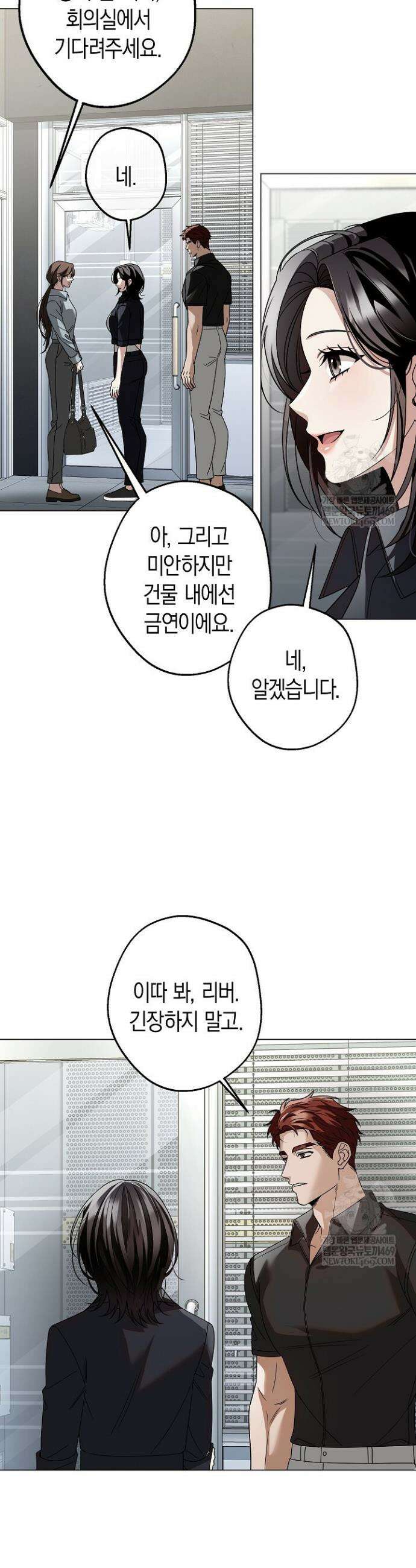 솔스티스 4화 6