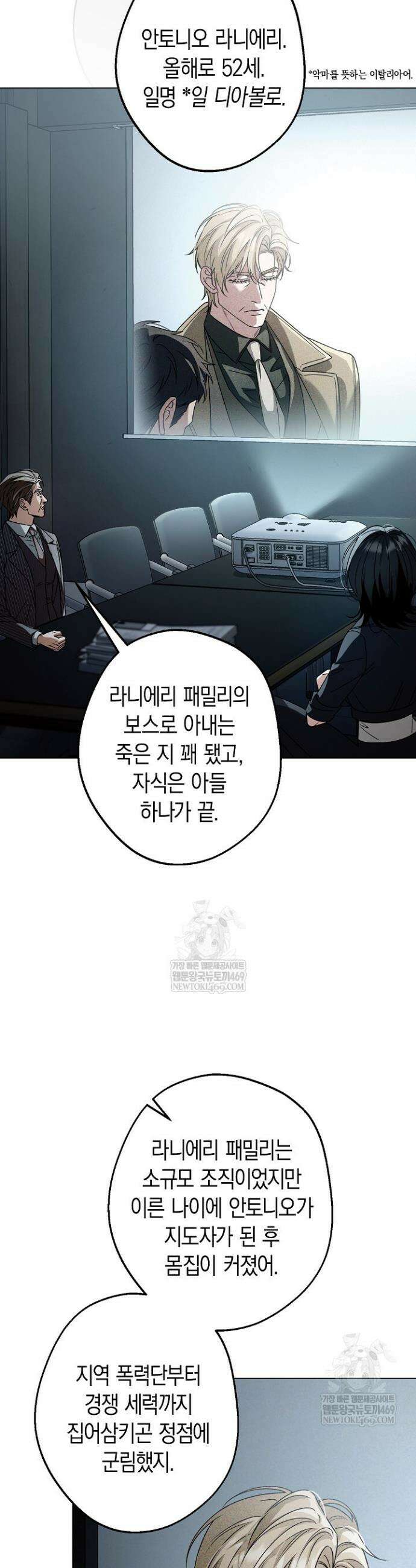 솔스티스 4화 8