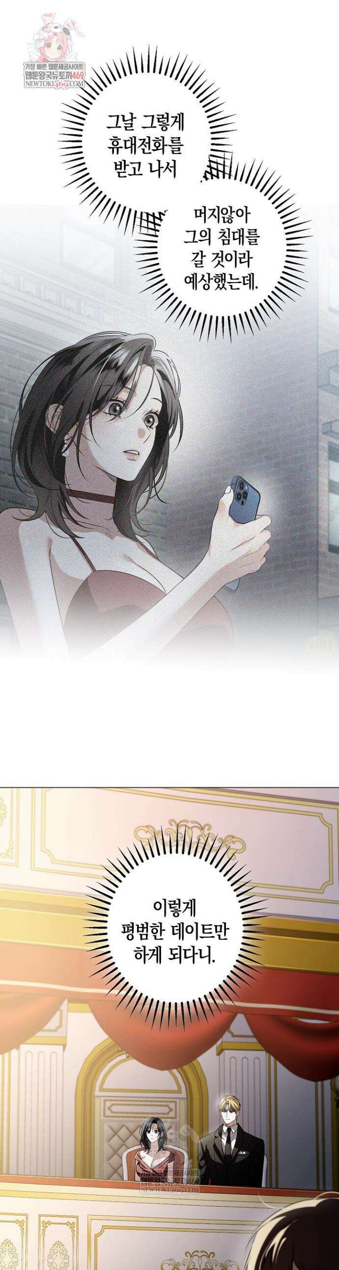 솔스티스 8화 1