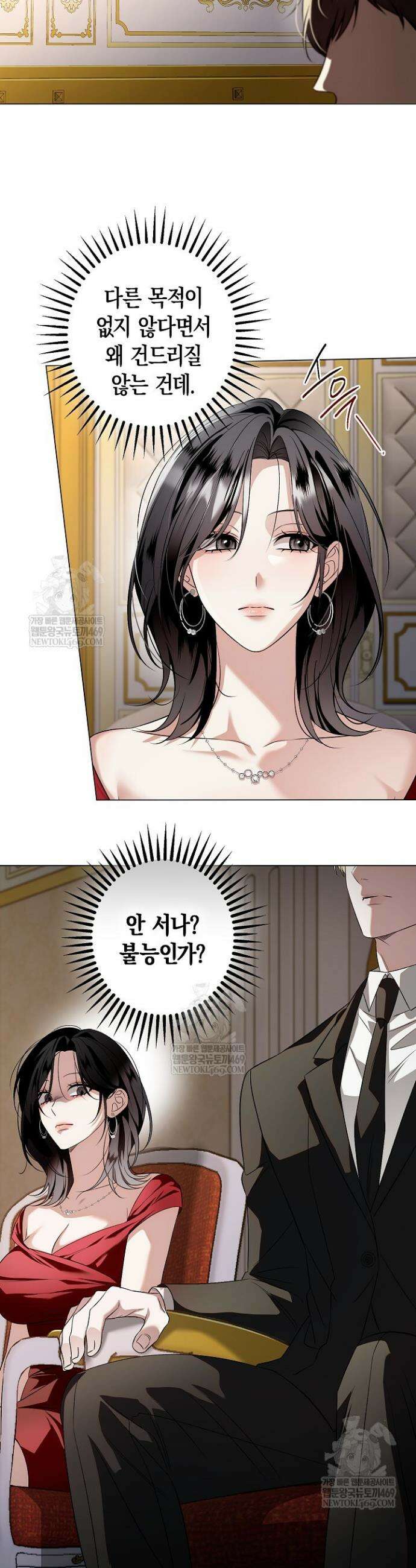솔스티스 8화 2
