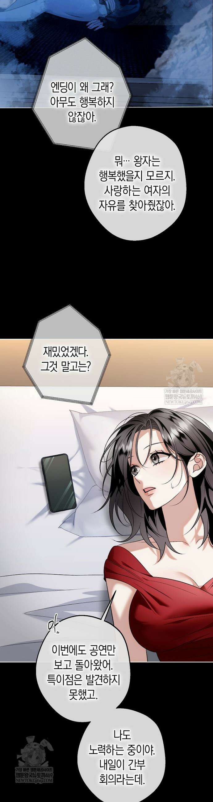 솔스티스 8화 8
