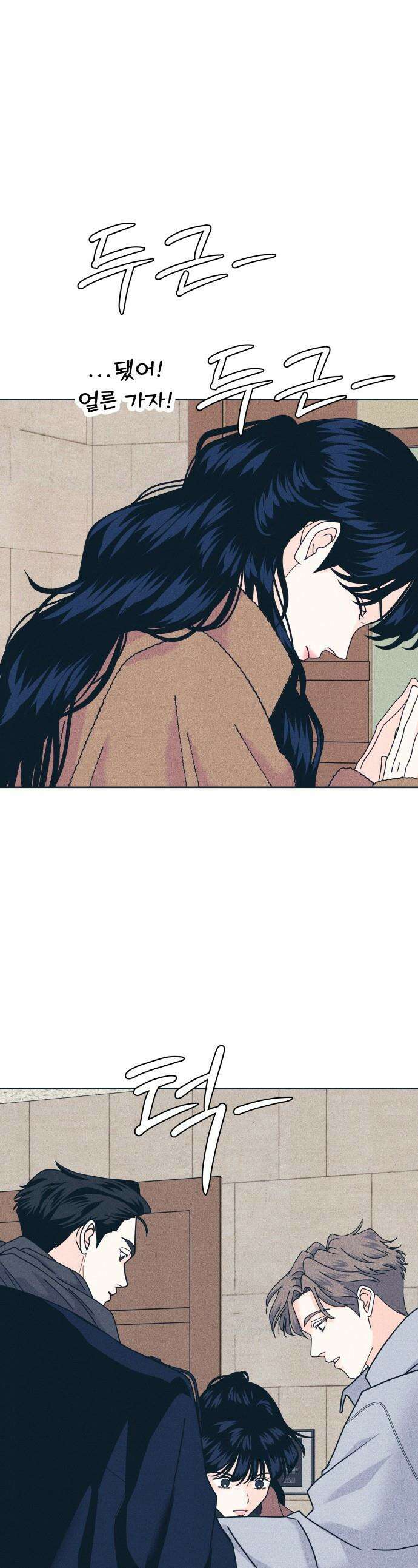 내향남녀 - 129화 봄여름가을 그리고 1