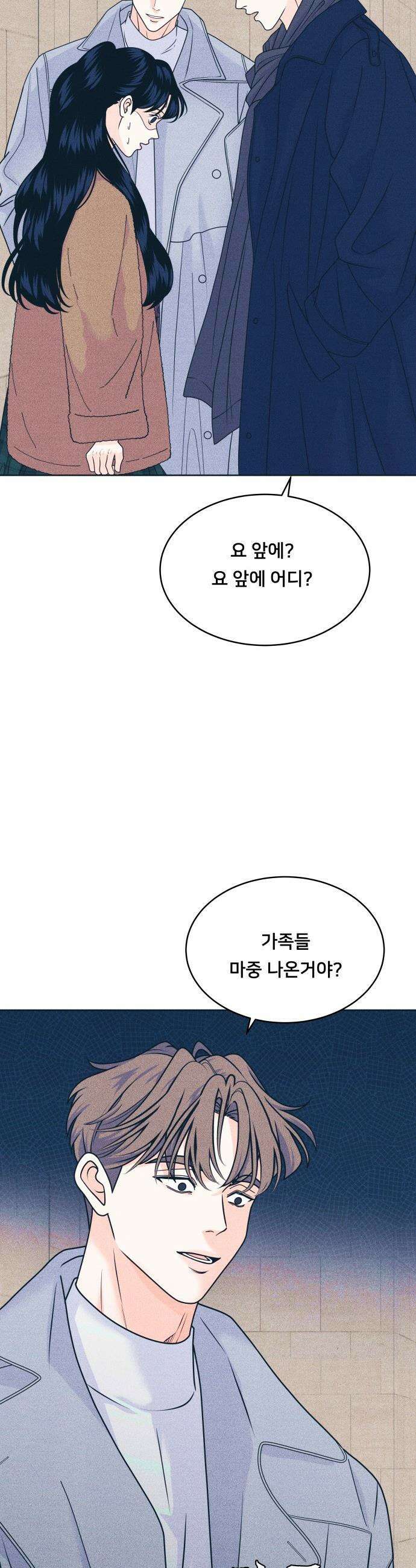 내향남녀 - 129화 봄여름가을 그리고 3