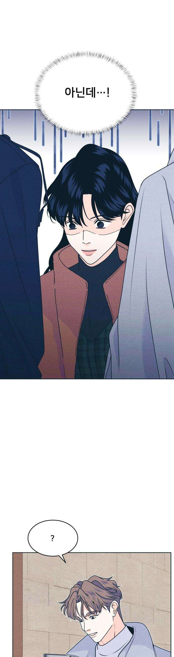 내향남녀 - 129화 봄여름가을 그리고 5