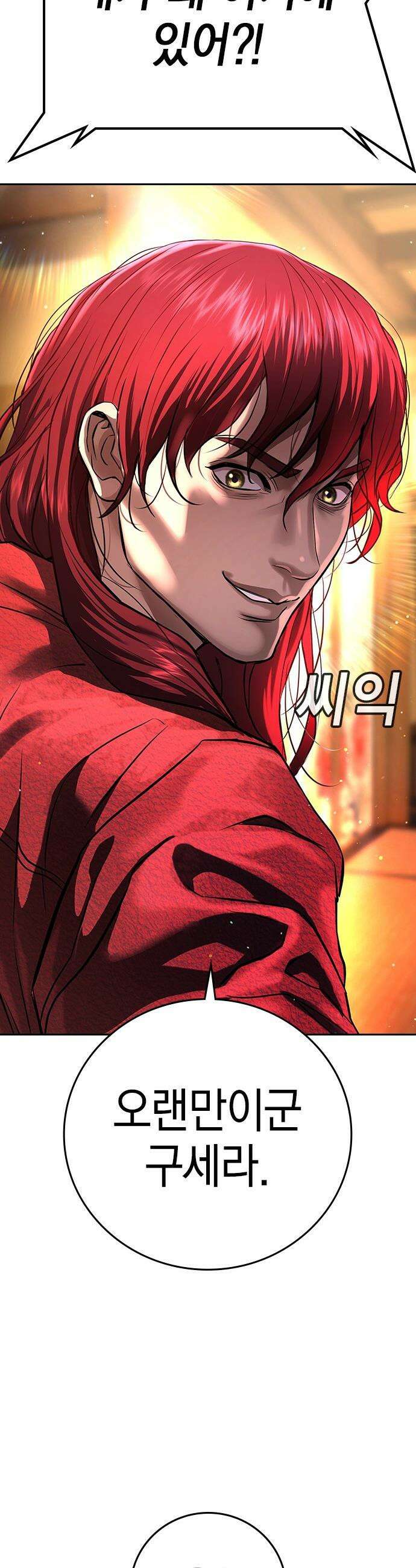 구세라 - 54화 9