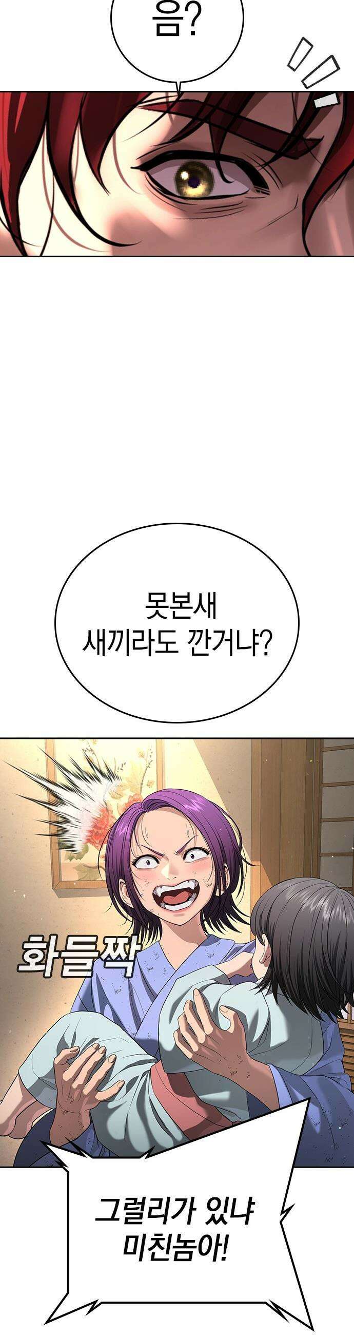 구세라 - 54화 10