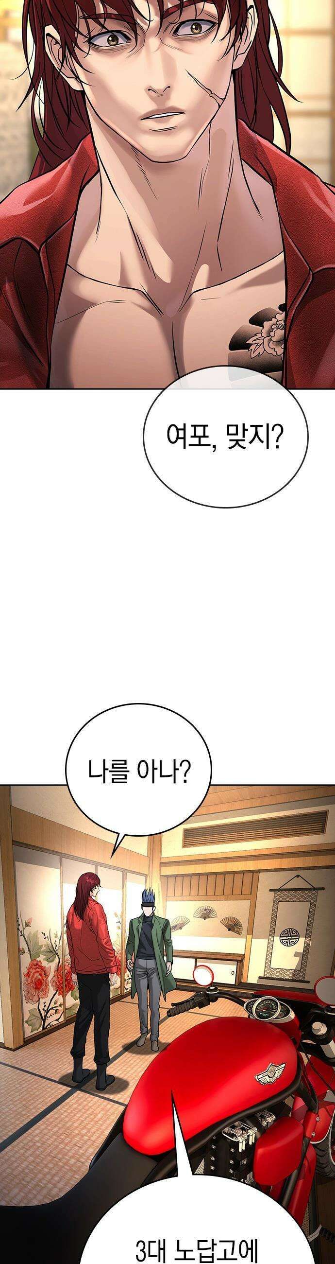 구세라 - 54화 13