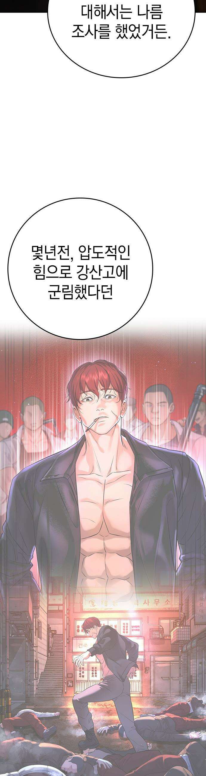 구세라 - 54화 14