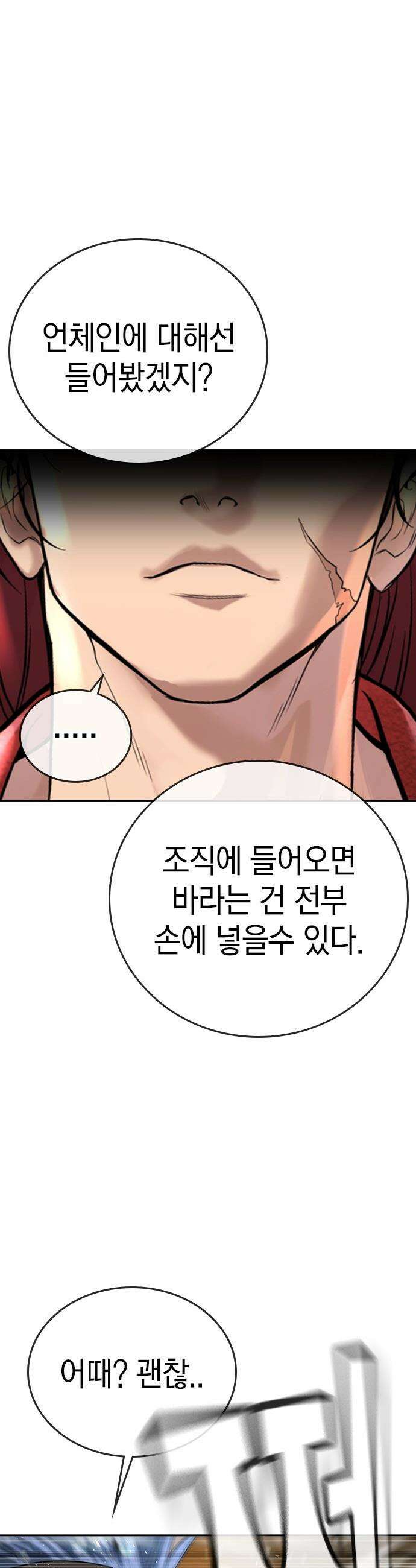 구세라 - 54화 19
