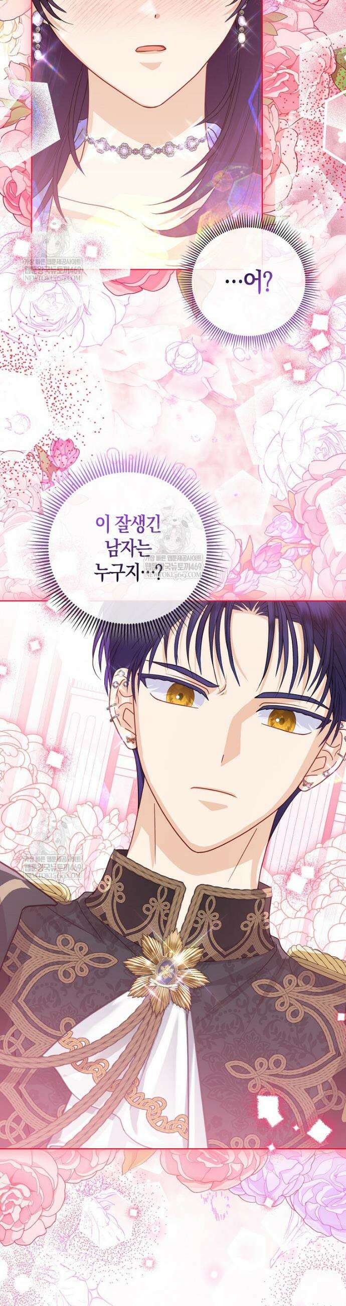 악당들의 최애는 나 79화 10