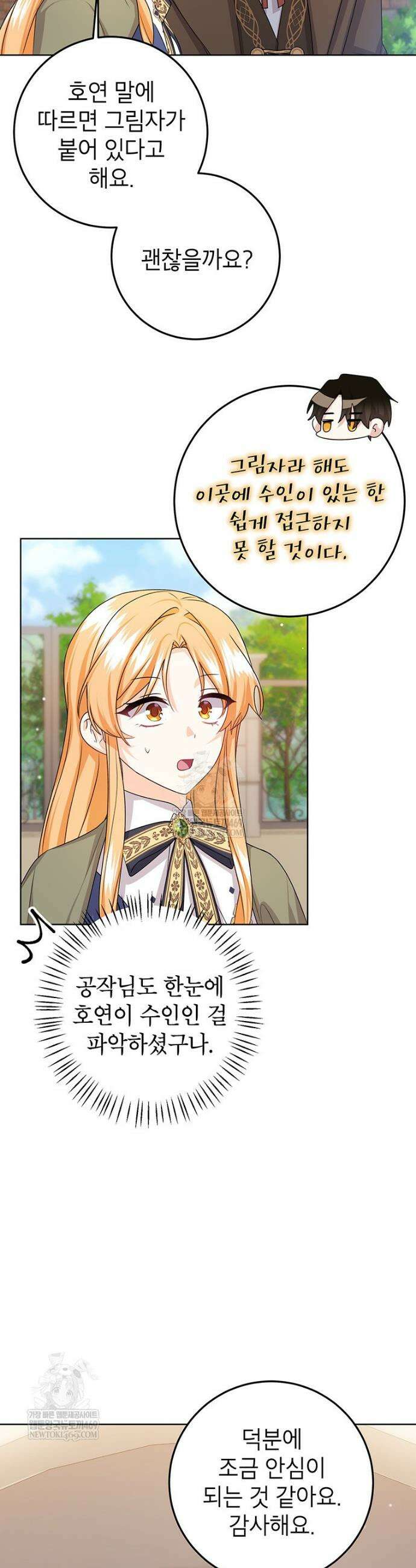 후원이 필요합니다 41화 2