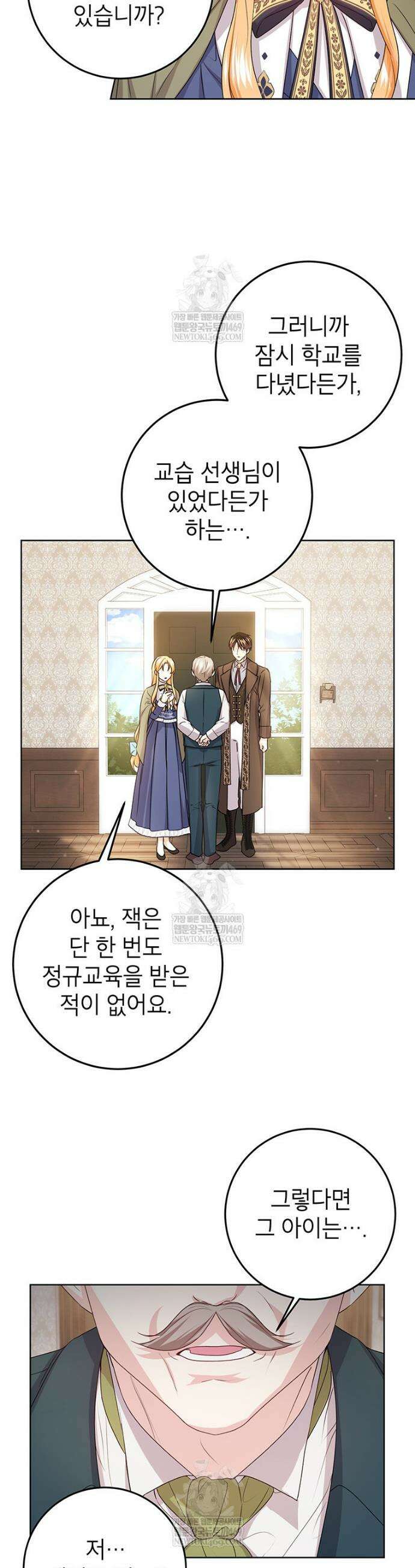 후원이 필요합니다 41화 6