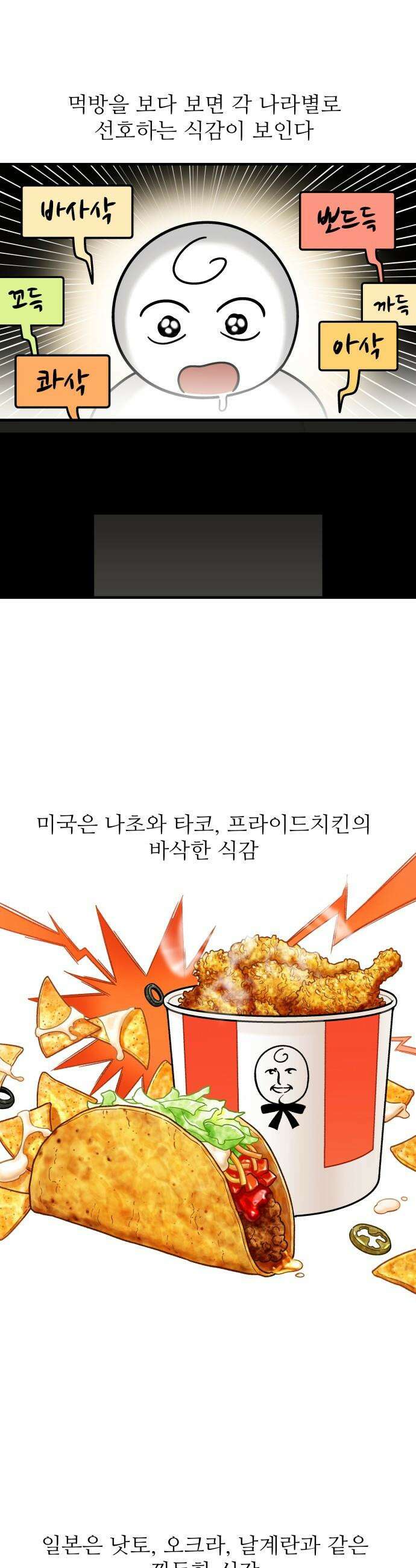먹는 인생2 - 7화 카스테라 크림빵 1