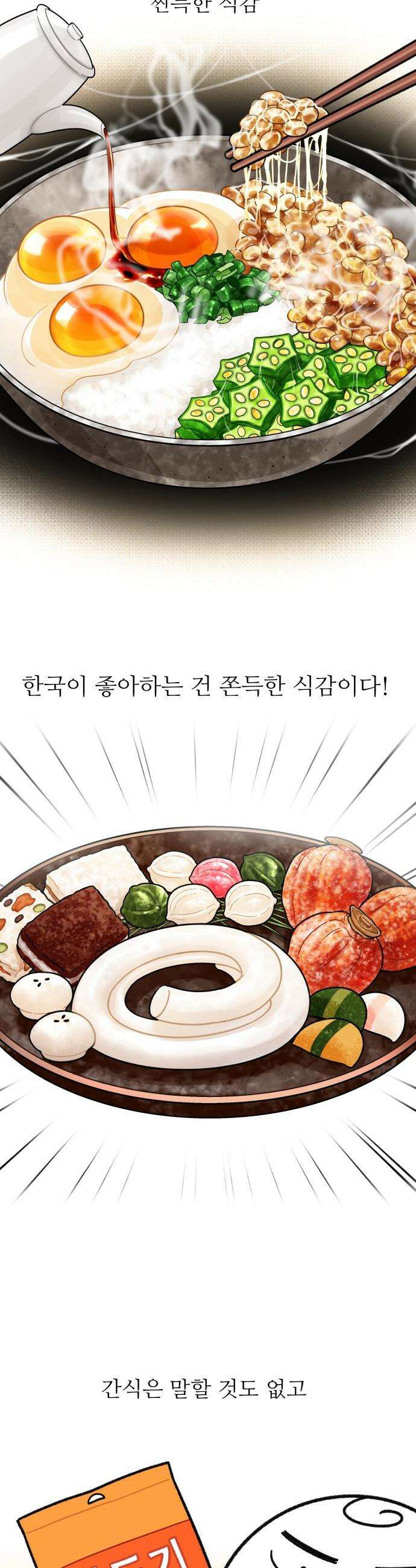 먹는 인생2 - 7화 카스테라 크림빵 2