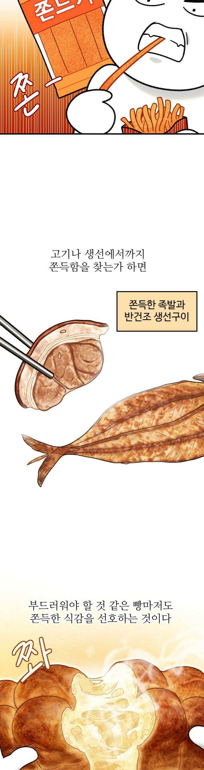 먹는 인생2 - 7화 카스테라 크림빵 3