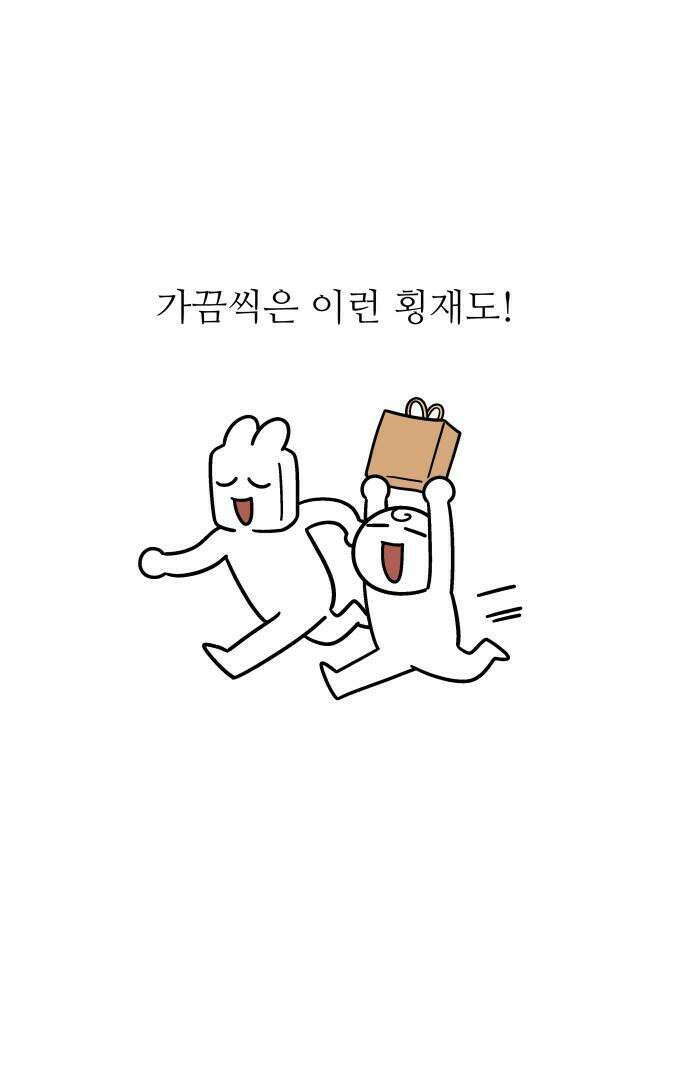 먹는 인생2 - 7화 카스테라 크림빵 11