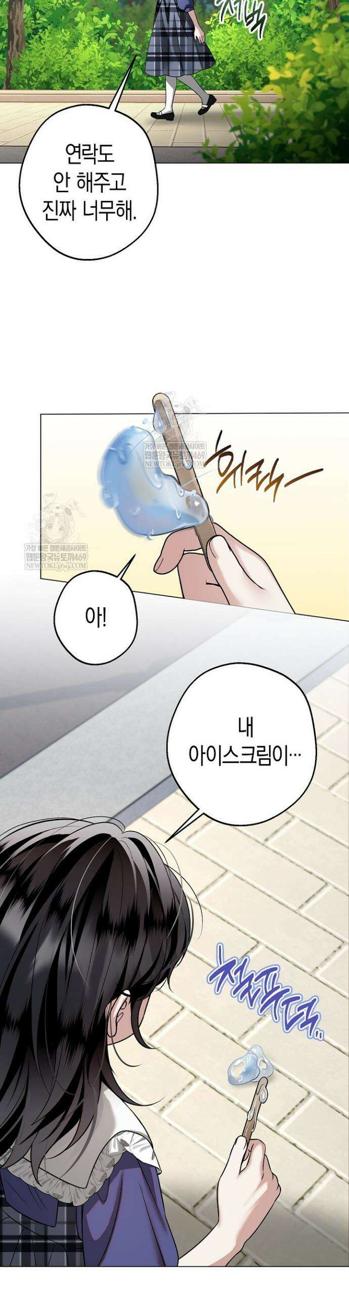 솔스티스 17화 3