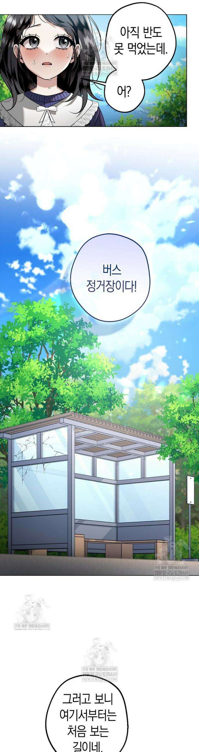 솔스티스 17화 4