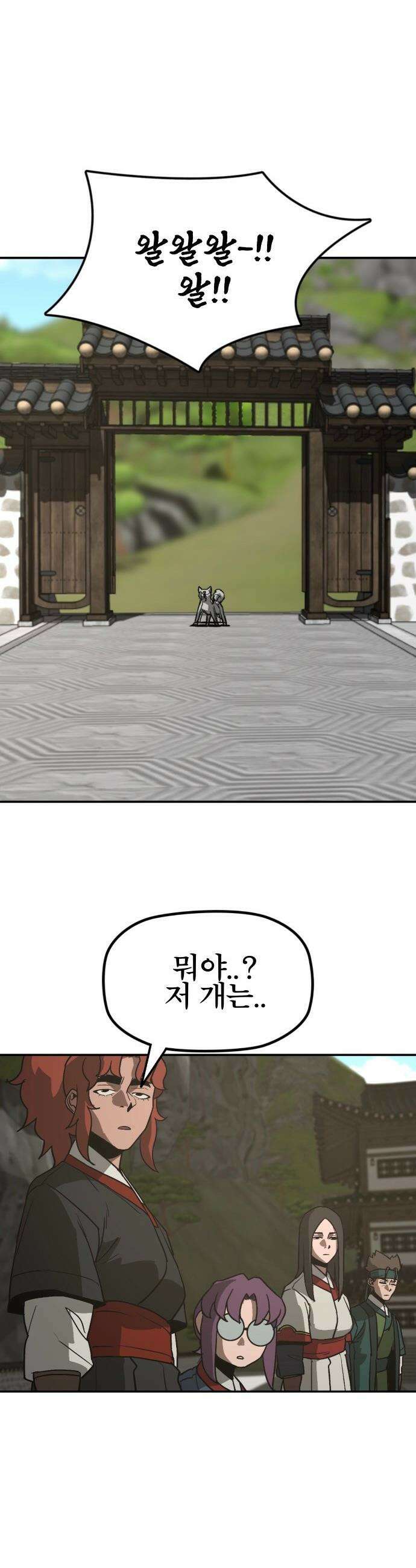 저승사자:제령무사 - 64화 - 결전의 날4 2