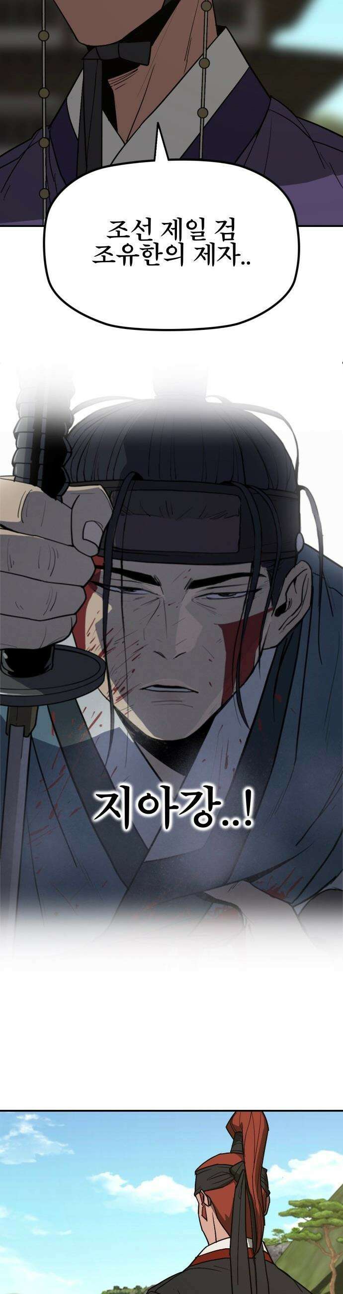 저승사자:제령무사 - 64화 - 결전의 날4 6