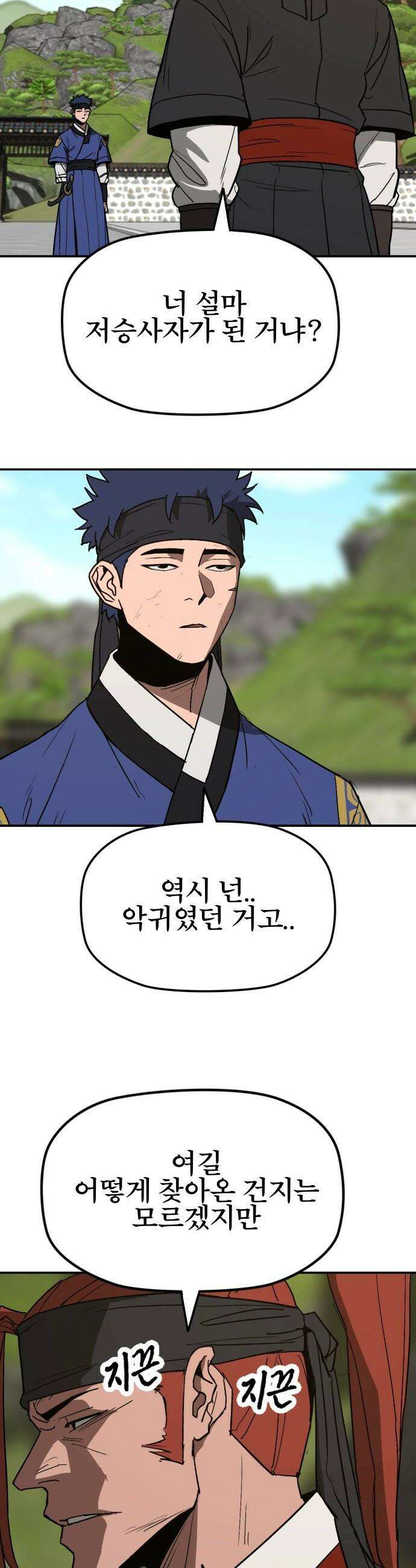 저승사자:제령무사 - 64화 - 결전의 날4 7