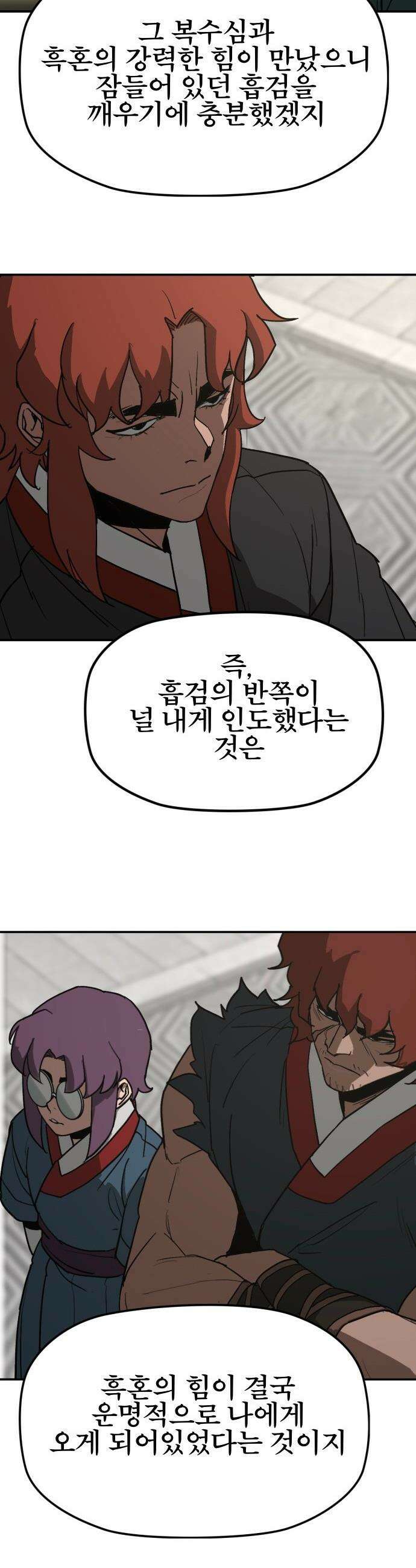 저승사자:제령무사 - 64화 - 결전의 날4 16