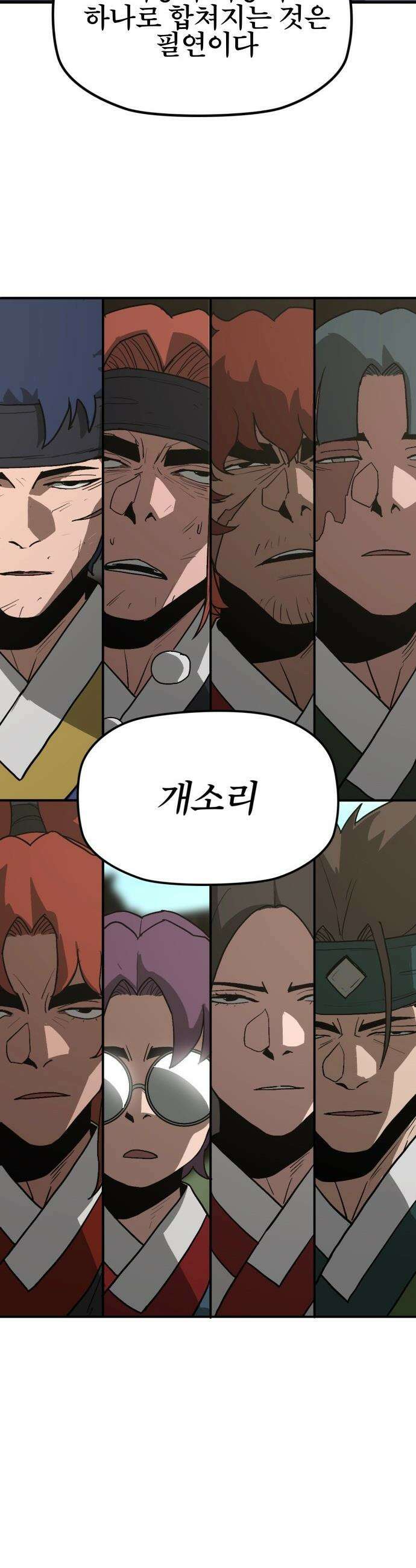 저승사자:제령무사 - 64화 - 결전의 날4 18