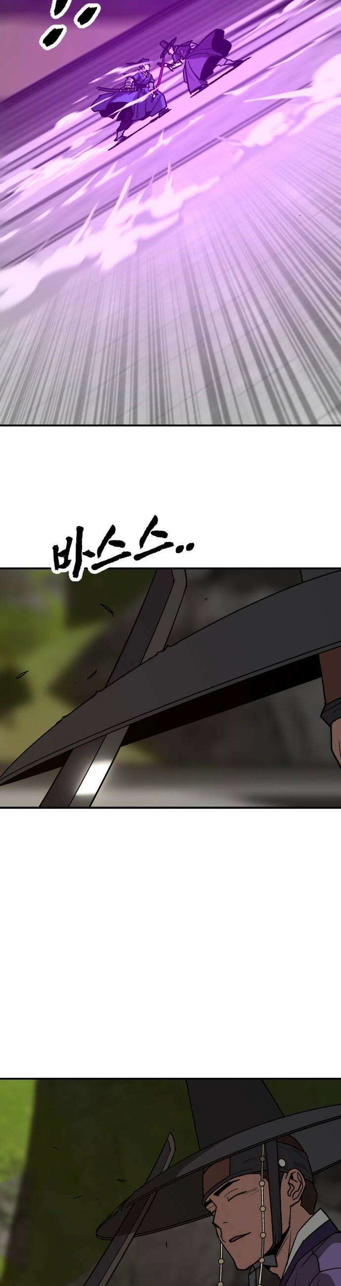 저승사자:제령무사 - 64화 - 결전의 날4 21