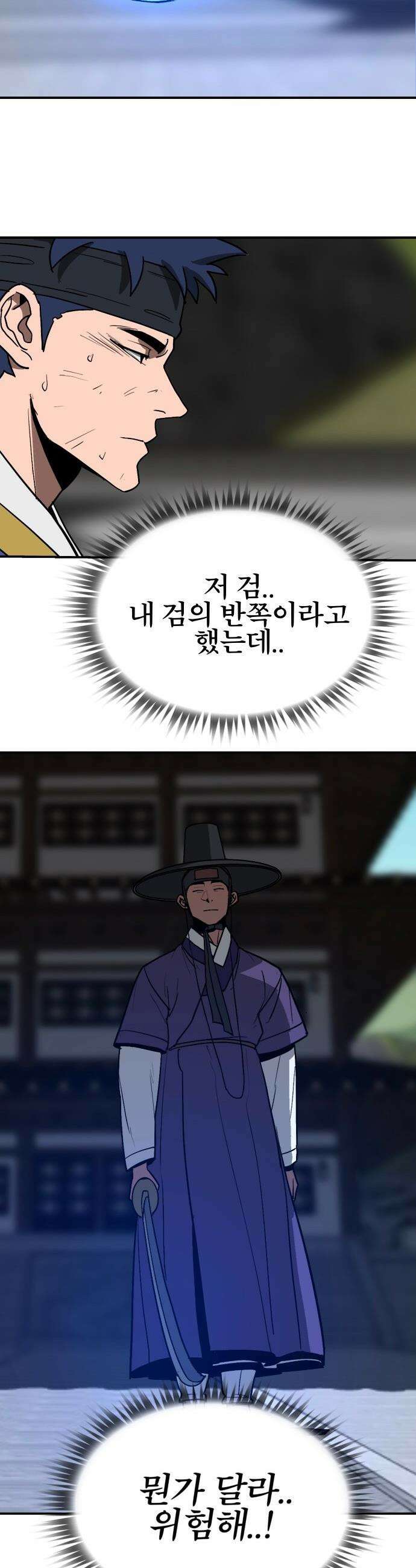 저승사자:제령무사 - 64화 - 결전의 날4 26