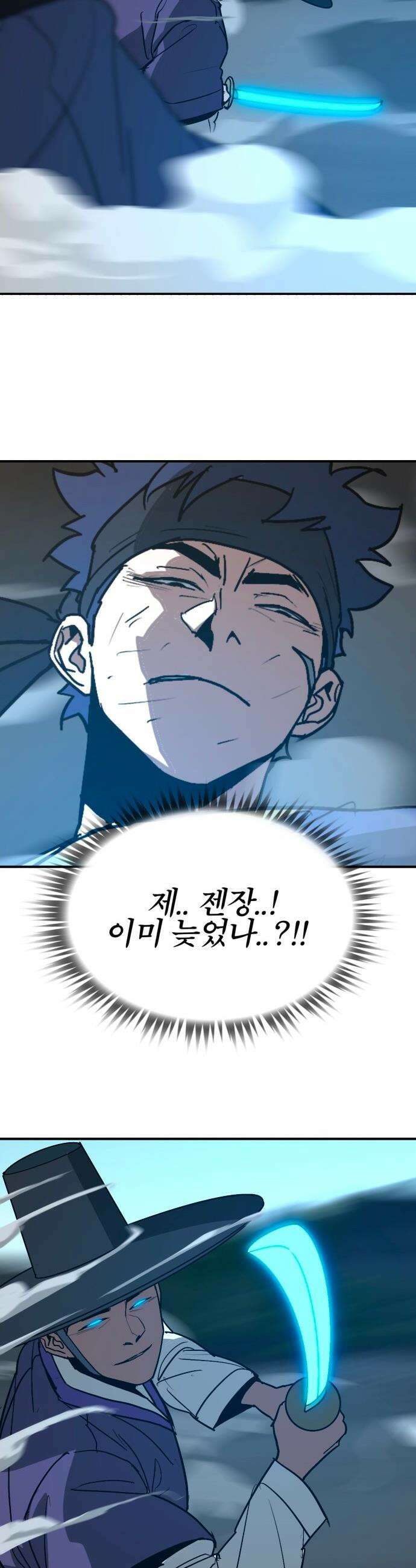 저승사자:제령무사 - 64화 - 결전의 날4 30