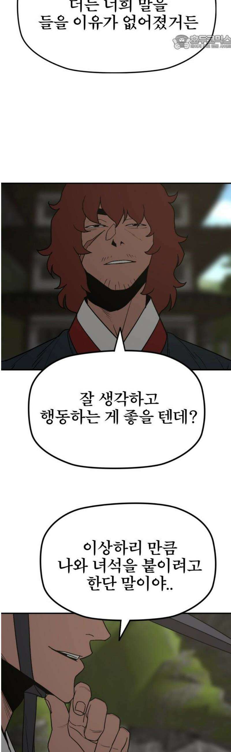 저승사자:제령무사 - 64화 - 결전의 날4 37