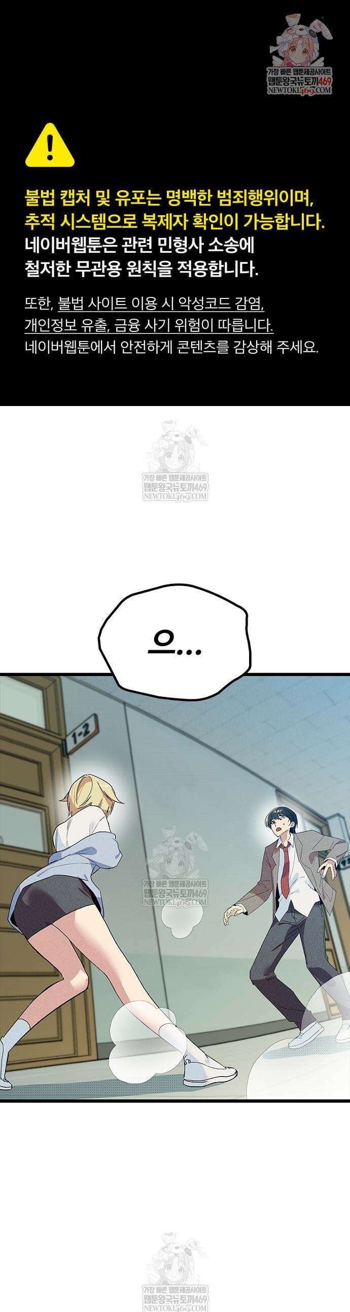십이지소녀 30화 1