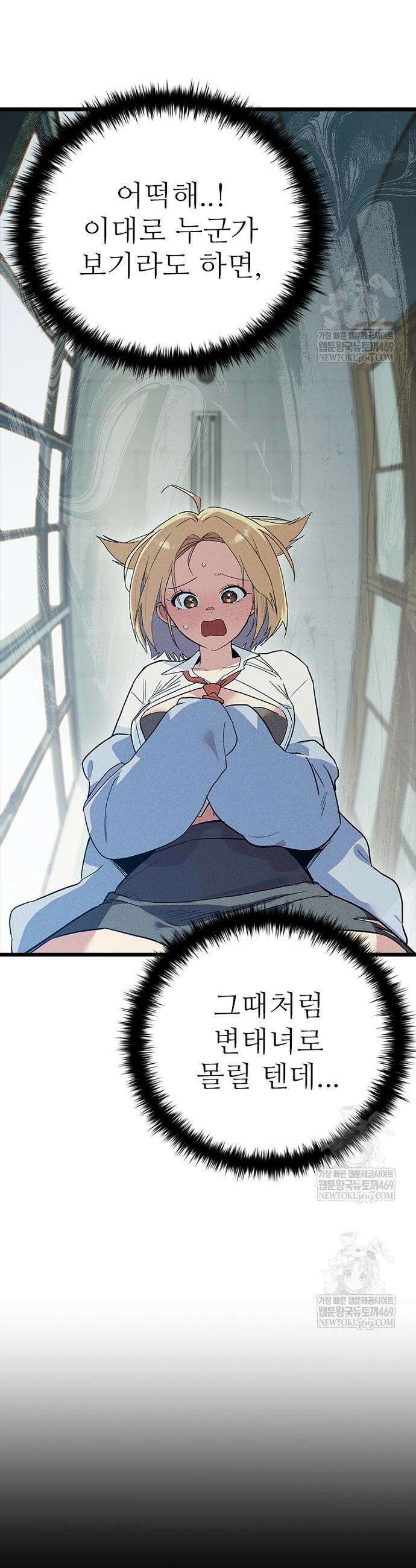 십이지소녀 30화 3