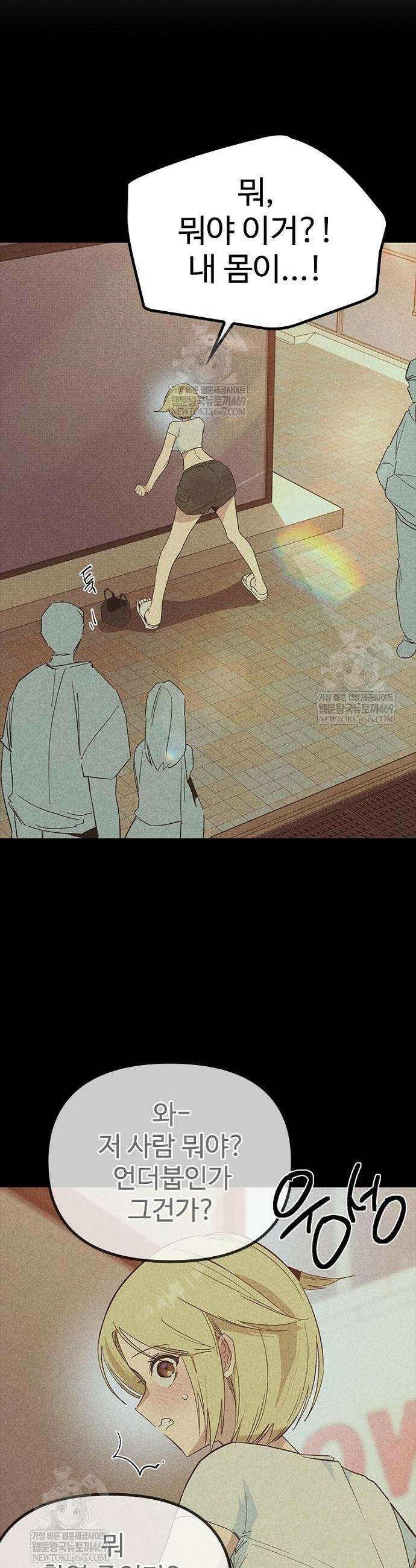 십이지소녀 30화 4