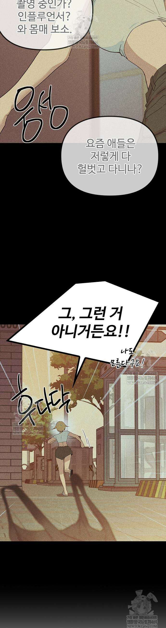 십이지소녀 30화 5