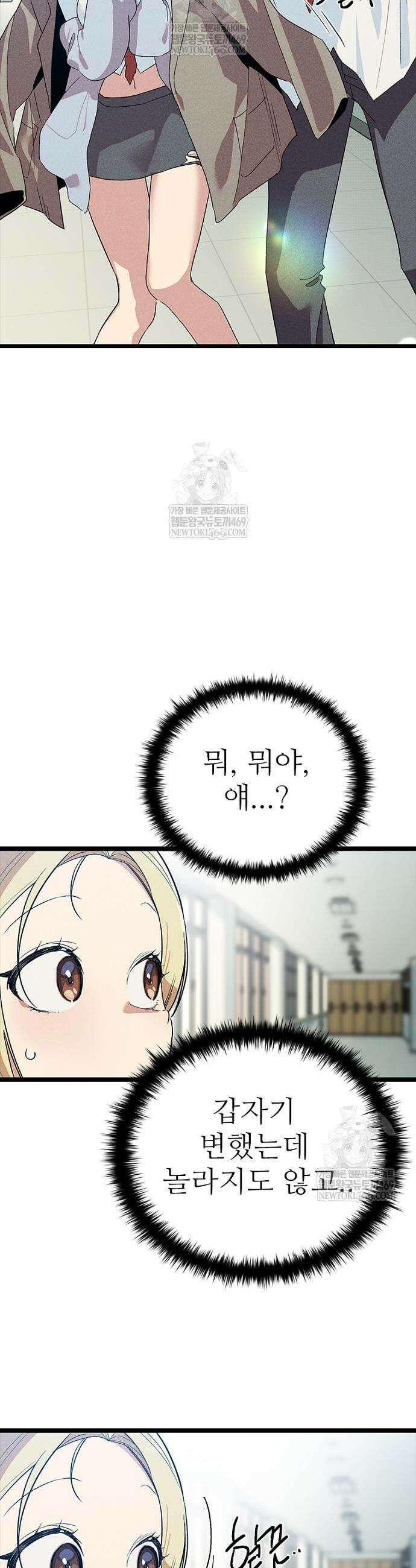십이지소녀 30화 7