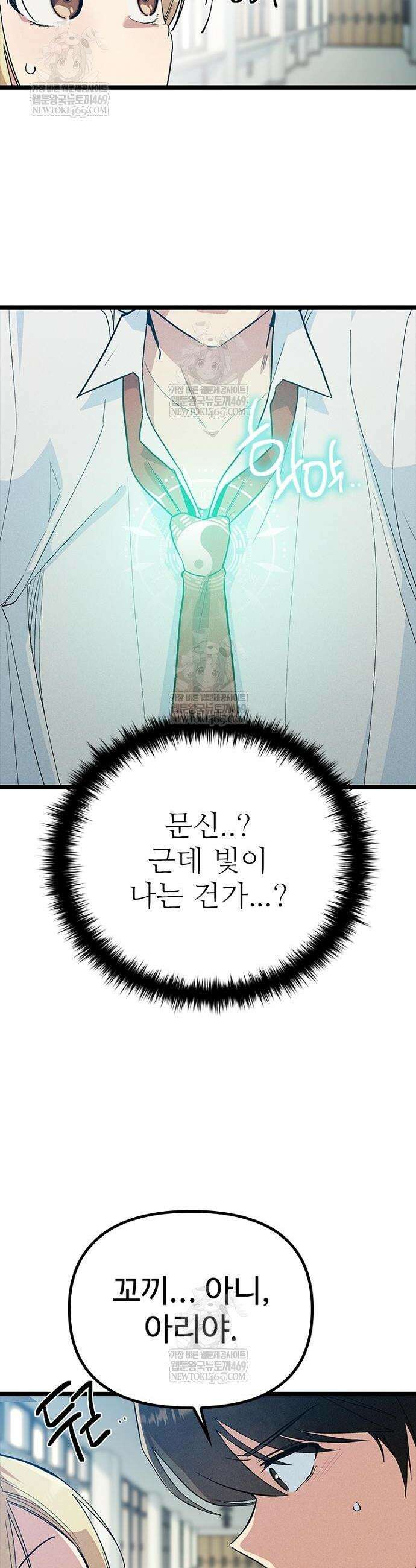 십이지소녀 30화 8