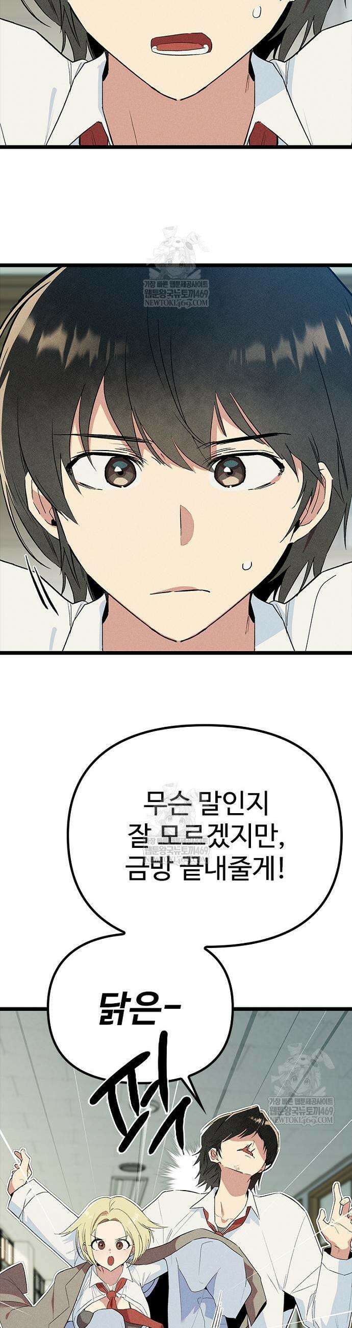 십이지소녀 30화 11