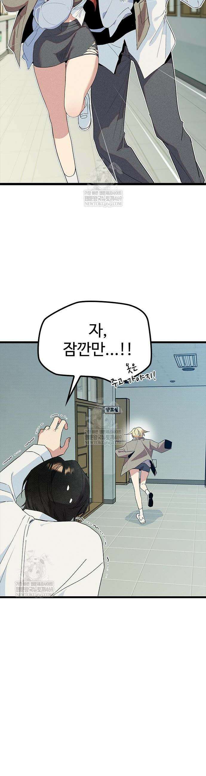 십이지소녀 30화 12