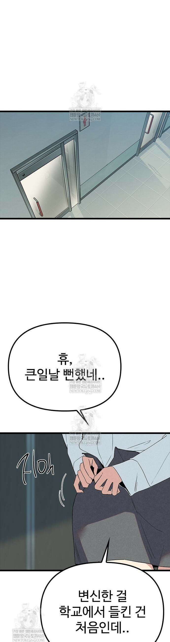십이지소녀 30화 13