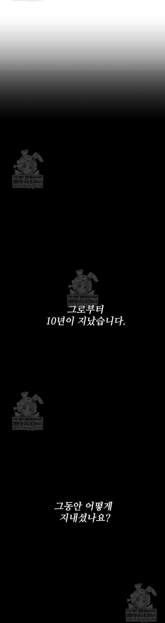 내 최애는 막차를 탄다 56화 2
