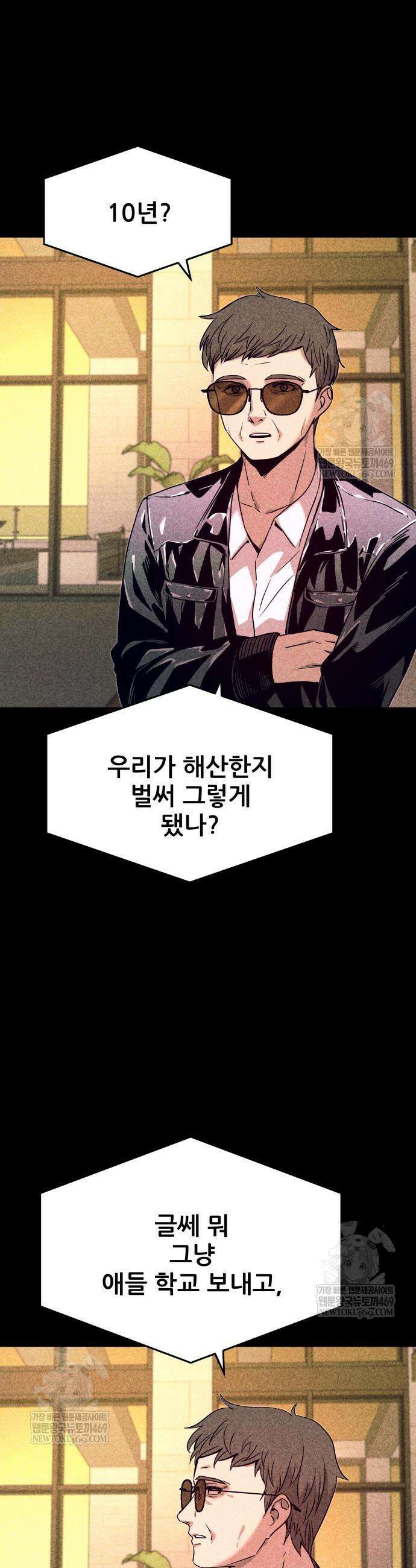 내 최애는 막차를 탄다 56화 3