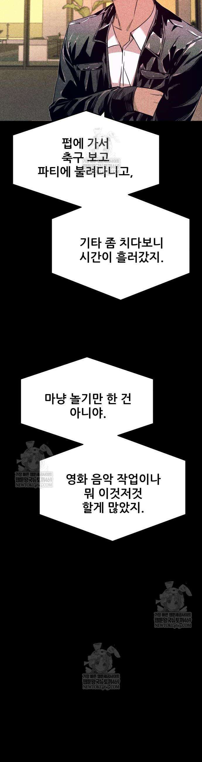 내 최애는 막차를 탄다 56화 4