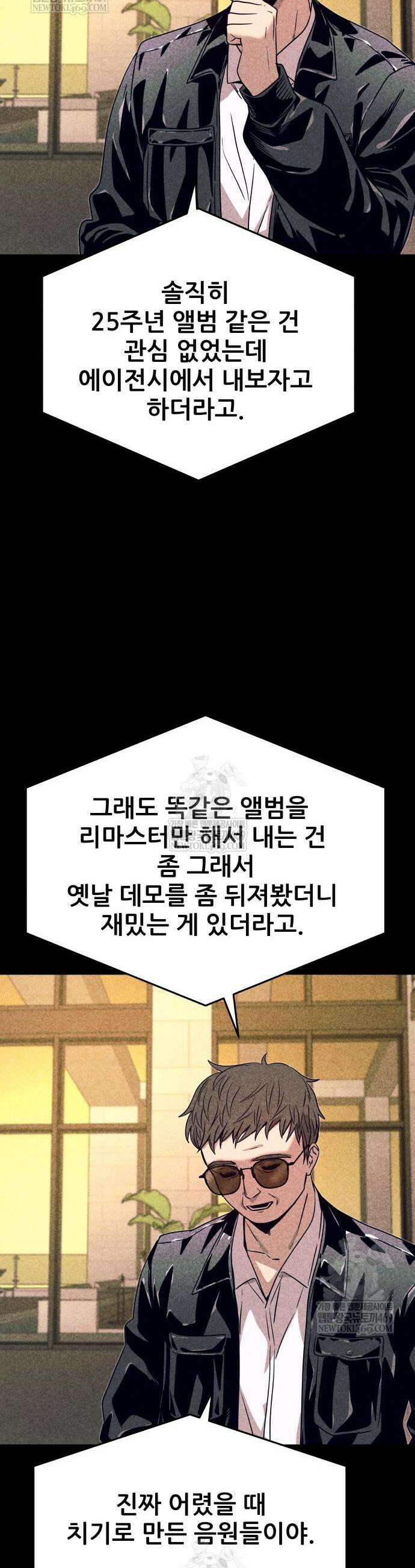 내 최애는 막차를 탄다 56화 7
