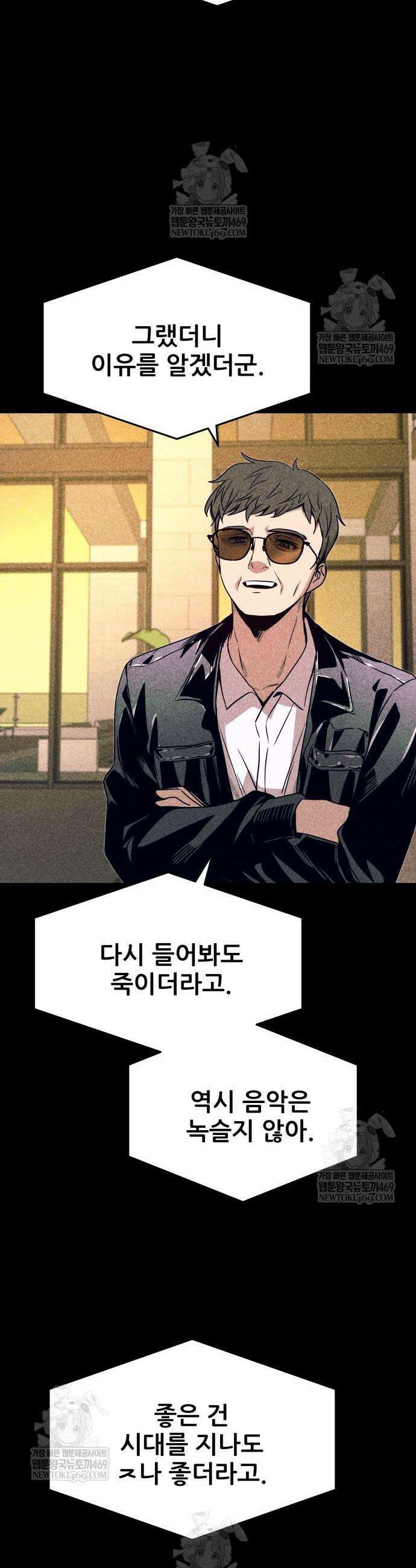 내 최애는 막차를 탄다 56화 11