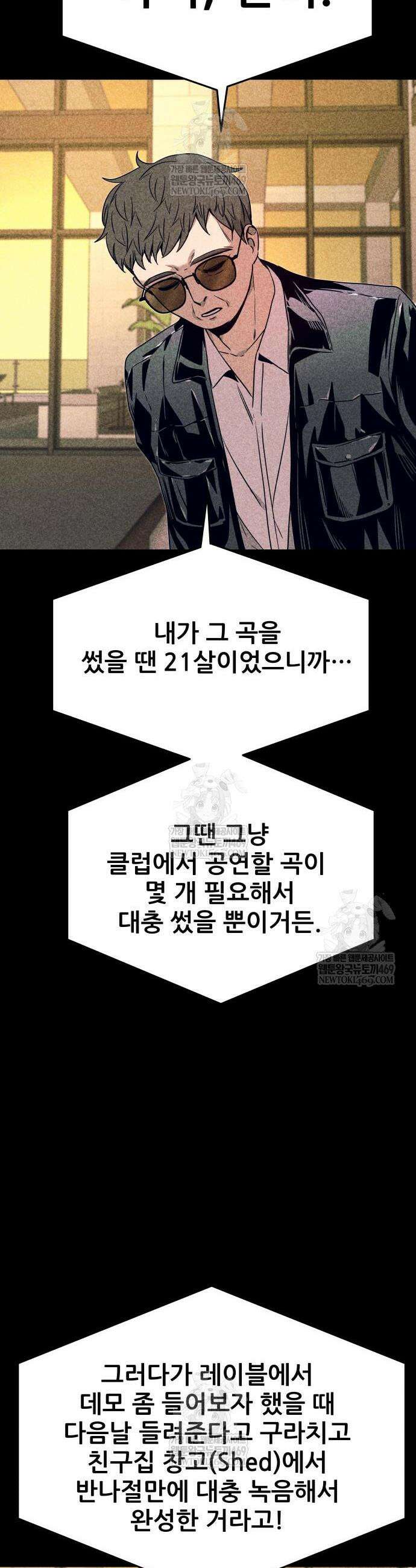 내 최애는 막차를 탄다 56화 13