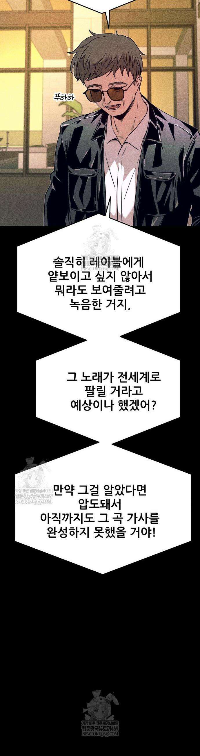 내 최애는 막차를 탄다 56화 14